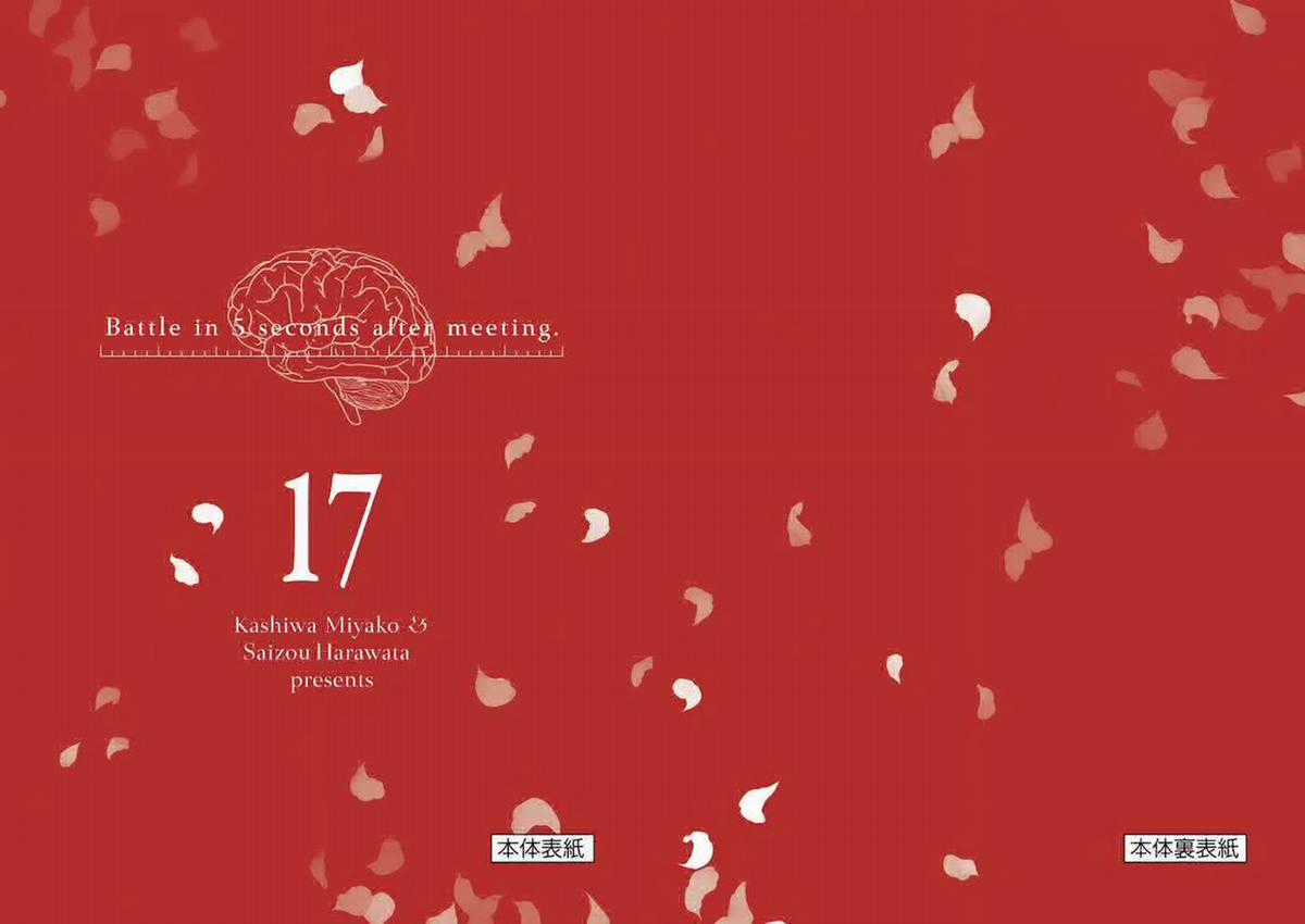 Deatte 5 Byou de Battle Chapter 152 trang 37