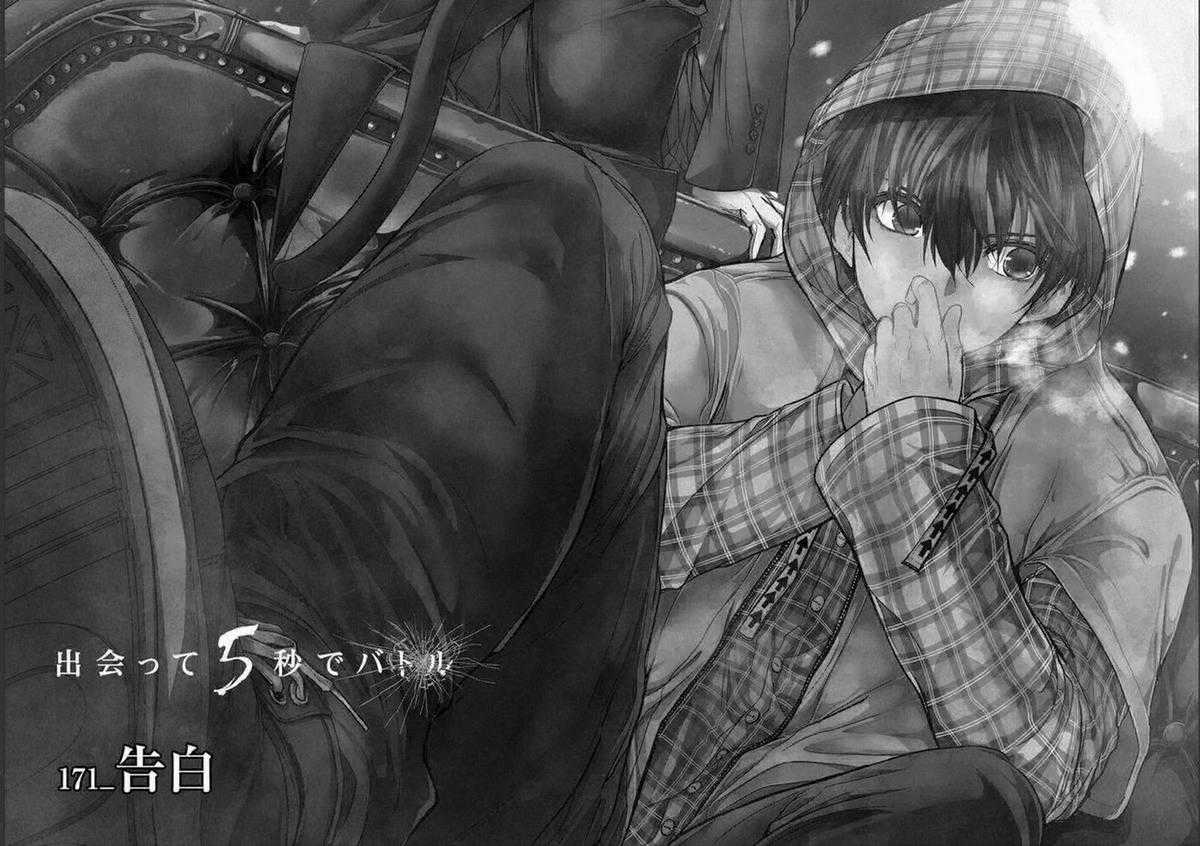 Deatte 5 Byou de Battle Chapter 171 trang 3