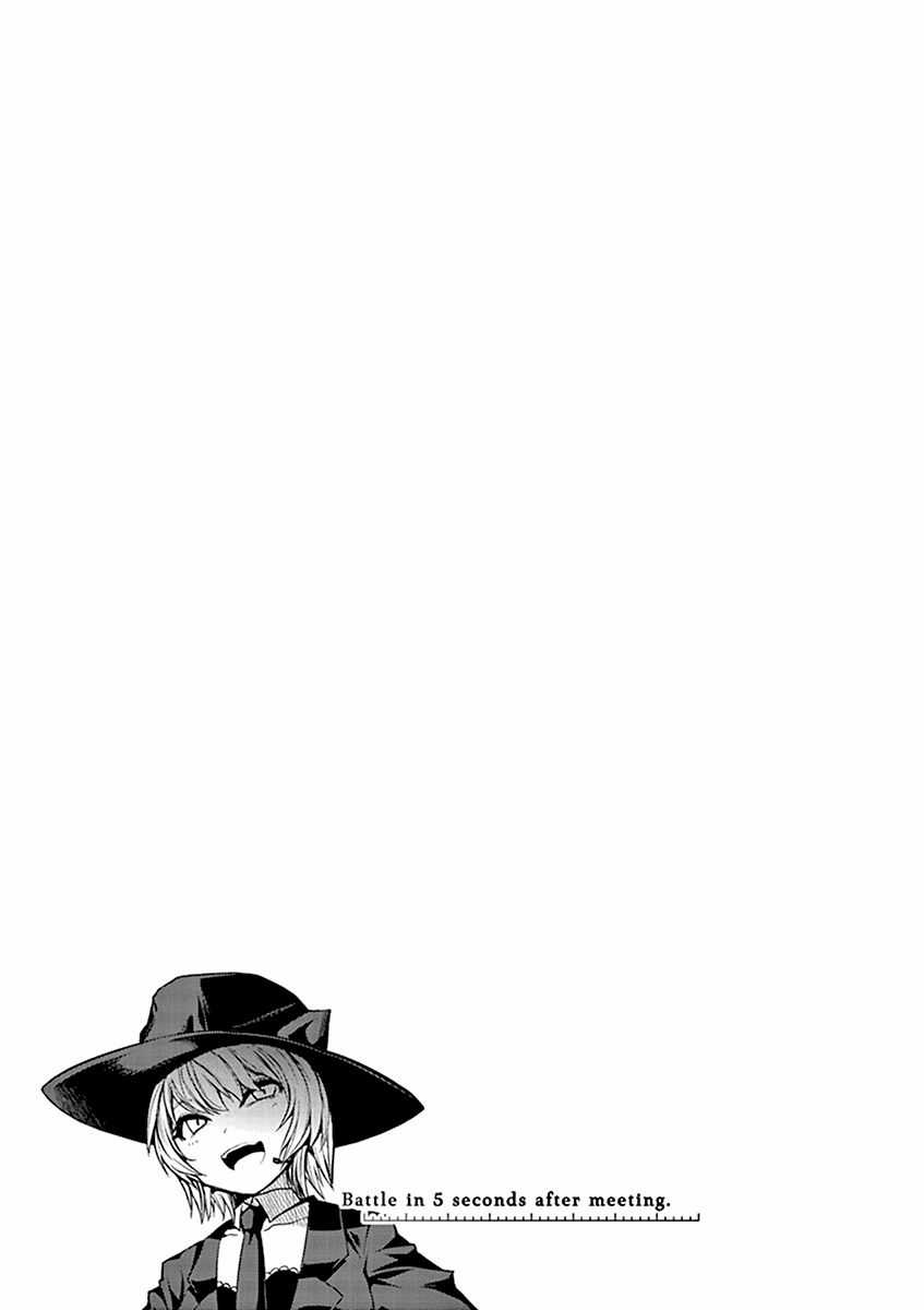 Deatte 5 Byou de Battle Chapter 3 trang 23