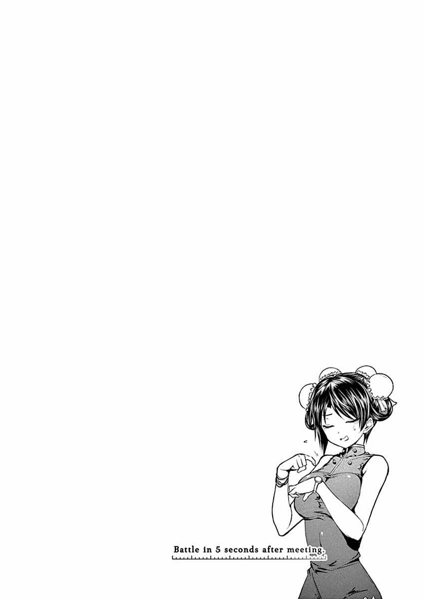 Deatte 5 Byou de Battle Chapter 3 trang 24