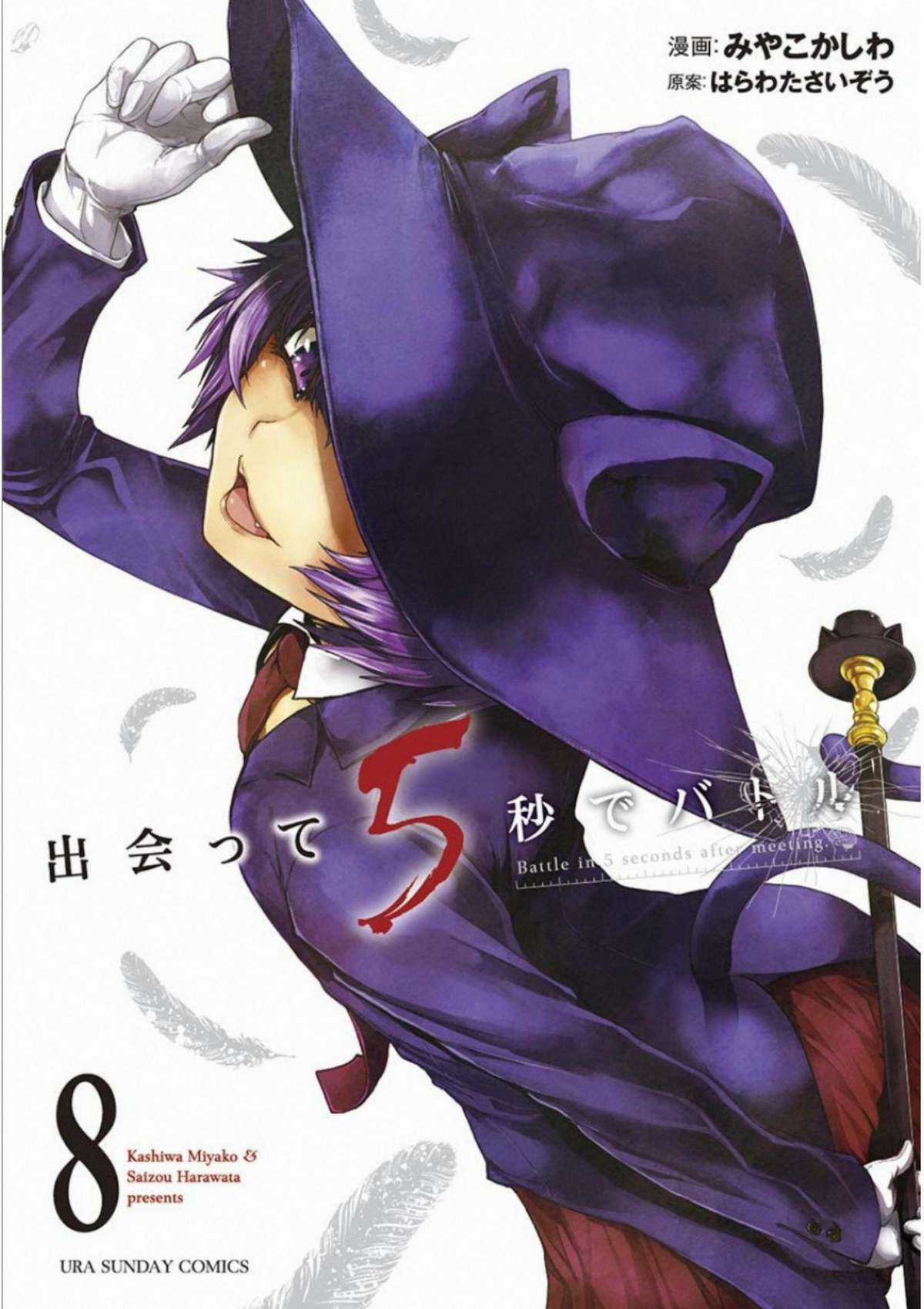 Deatte 5 Byou de Battle Chapter 65 trang 1
