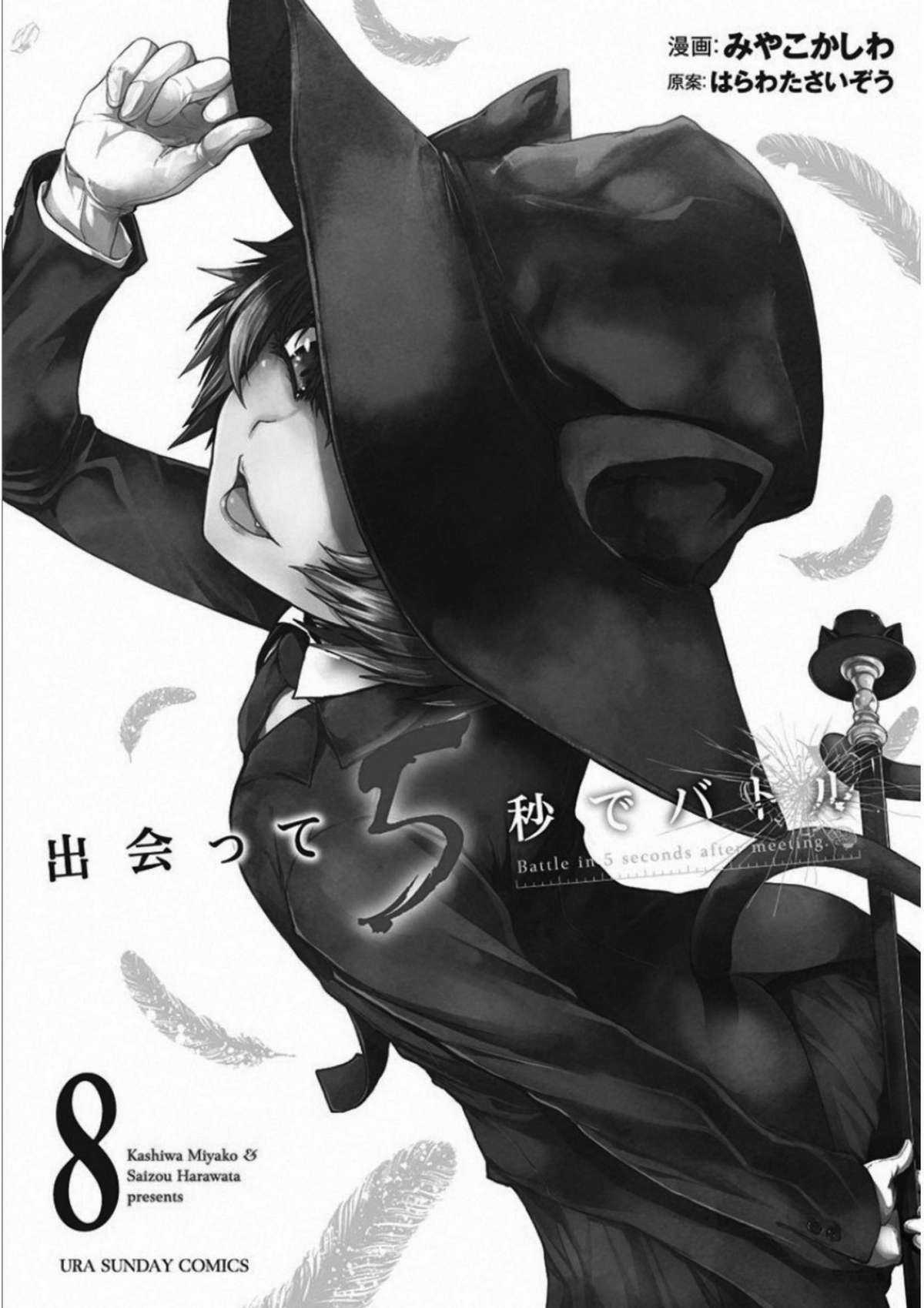 Deatte 5 Byou de Battle Chapter 65 trang 2