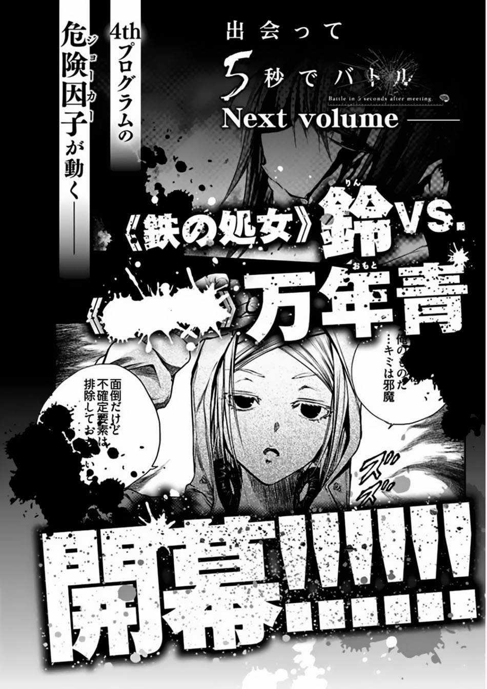 Deatte 5 Byou de Battle Chapter 73 trang 21