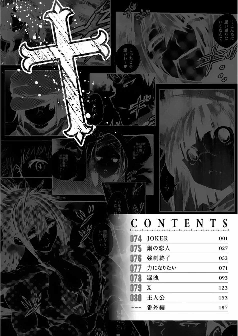 Deatte 5 Byou de Battle Chapter 74 trang 5