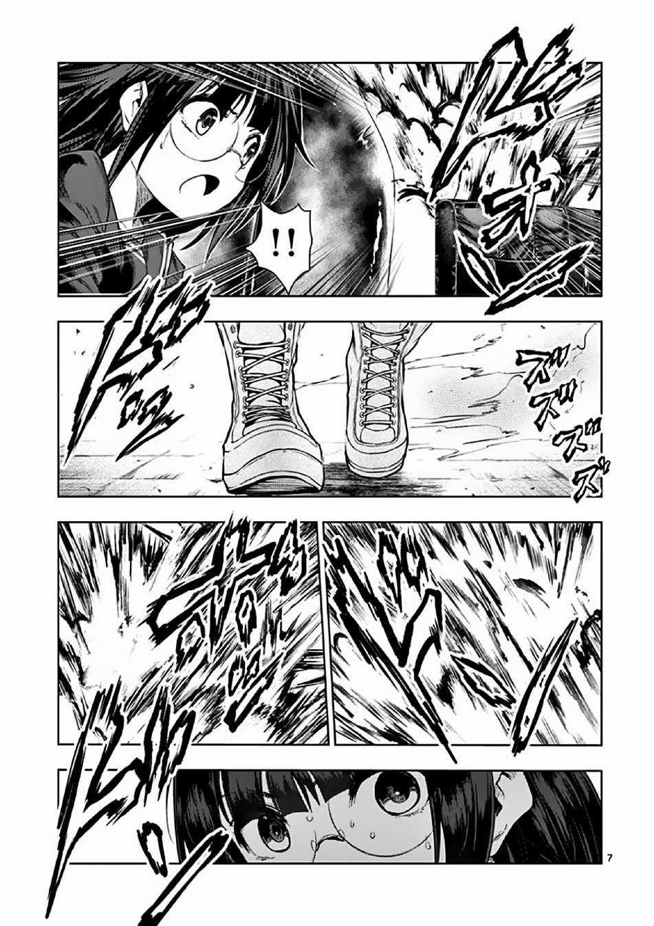 Deatte 5 Byou de Battle Chapter 79 trang 6