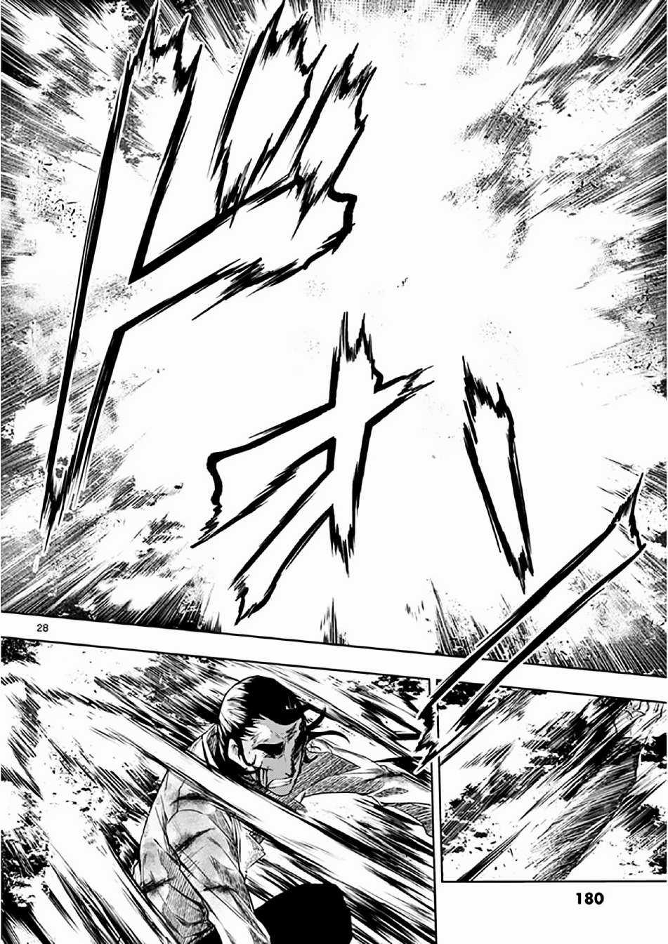 Deatte 5 Byou de Battle Chapter 80 trang 27