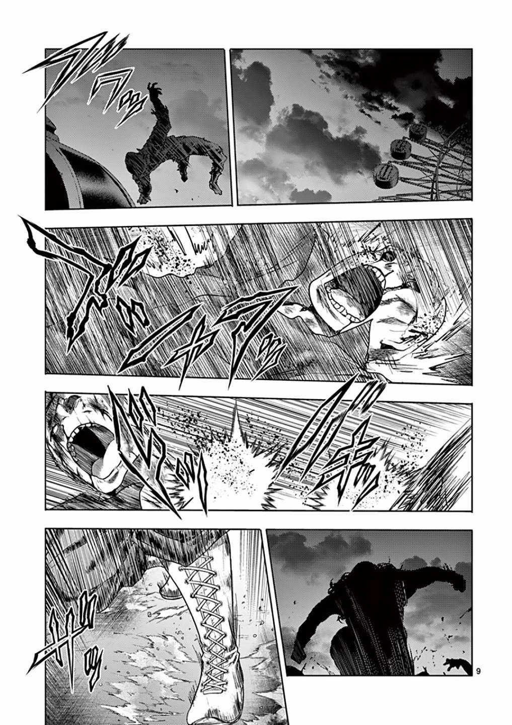 Deatte 5 Byou de Battle Chapter 93 trang 9