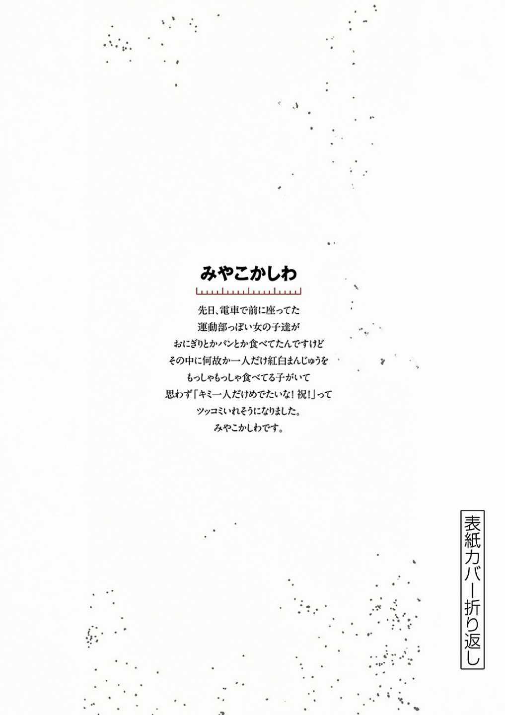 Deatte 5 Byou de Battle Chapter 95 trang 26