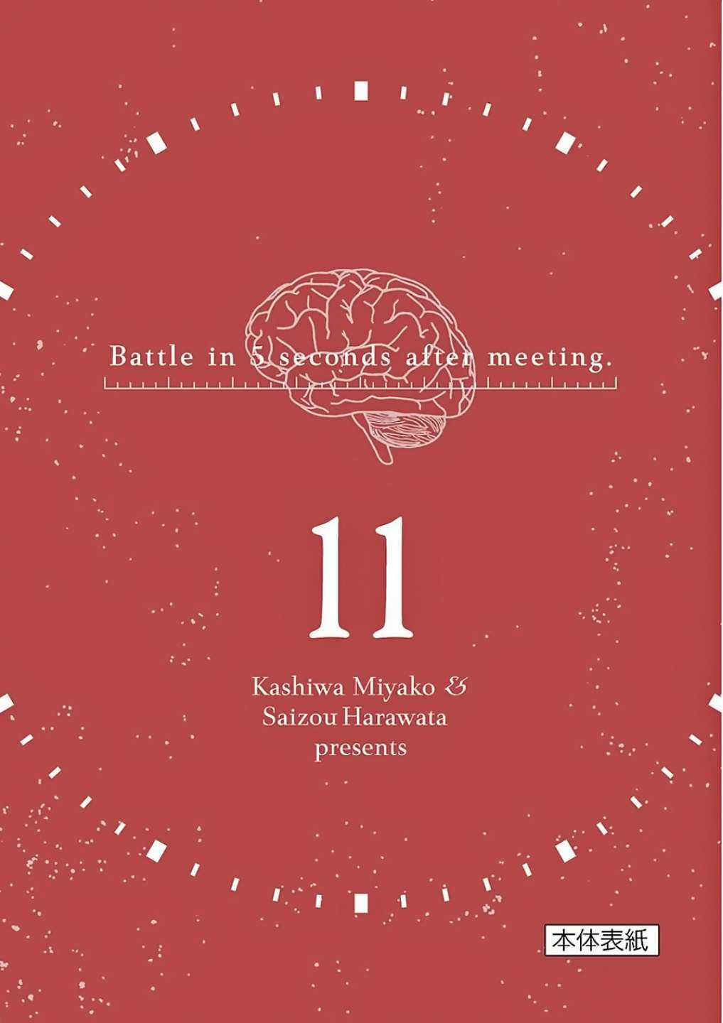 Deatte 5 Byou de Battle Chapter 95 trang 28