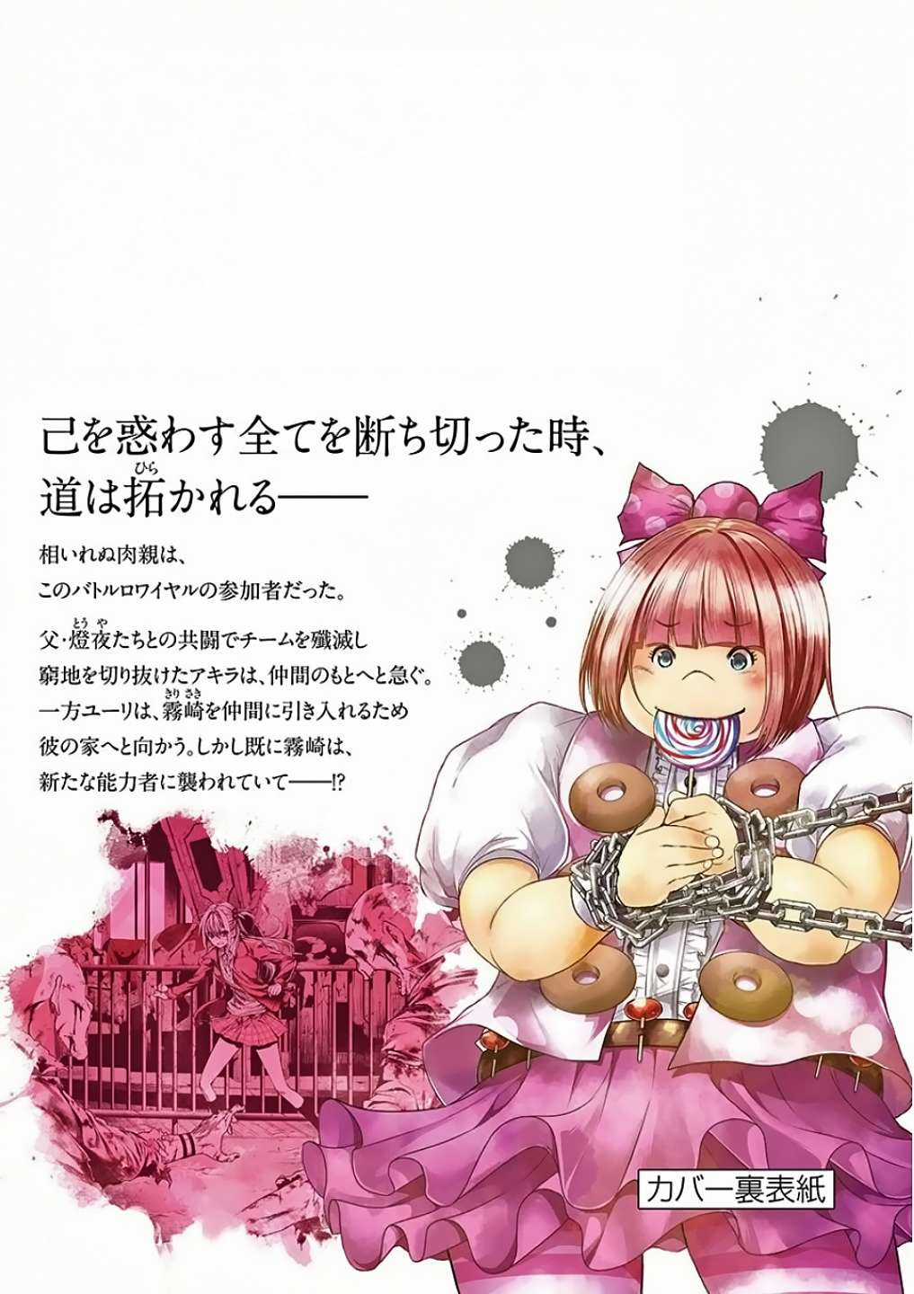 Deatte 5 Byou de Battle Chapter 95 trang 30