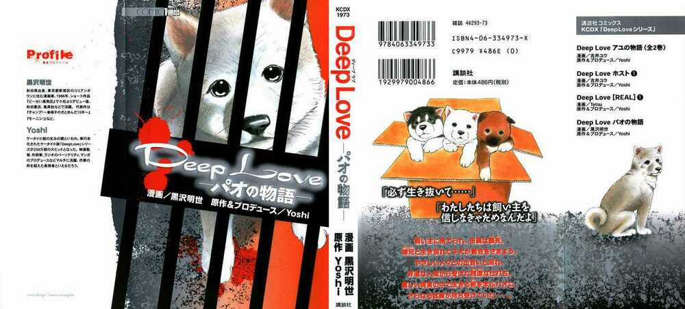 Deep Love - Pao no Monogatari Chapter 1 trang 2