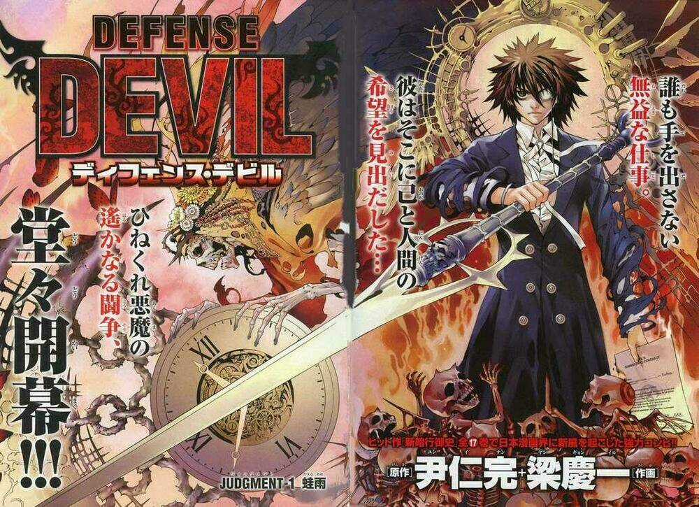 Defense Devil Chapter 1 trang 4