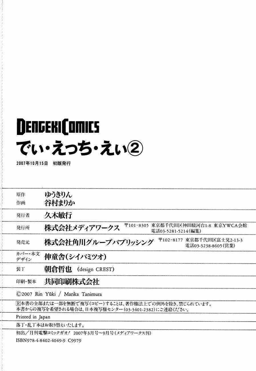 Dei Ecchi Ei Chapter 13 trang 27