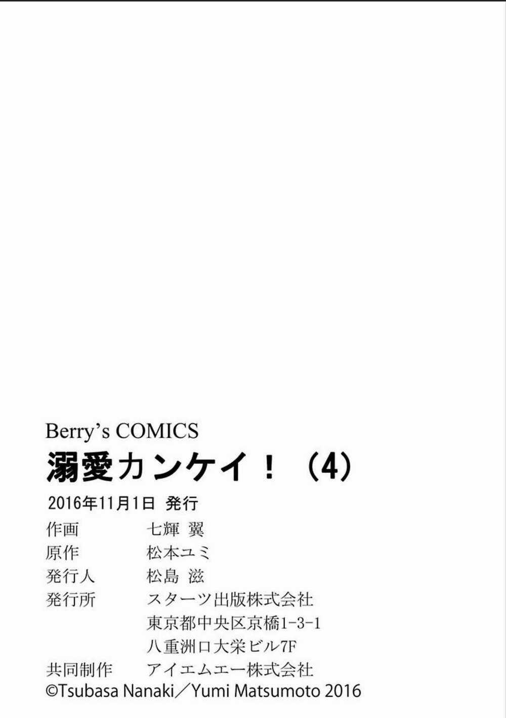 Dekiai Kankei ! Chapter 4 trang 25