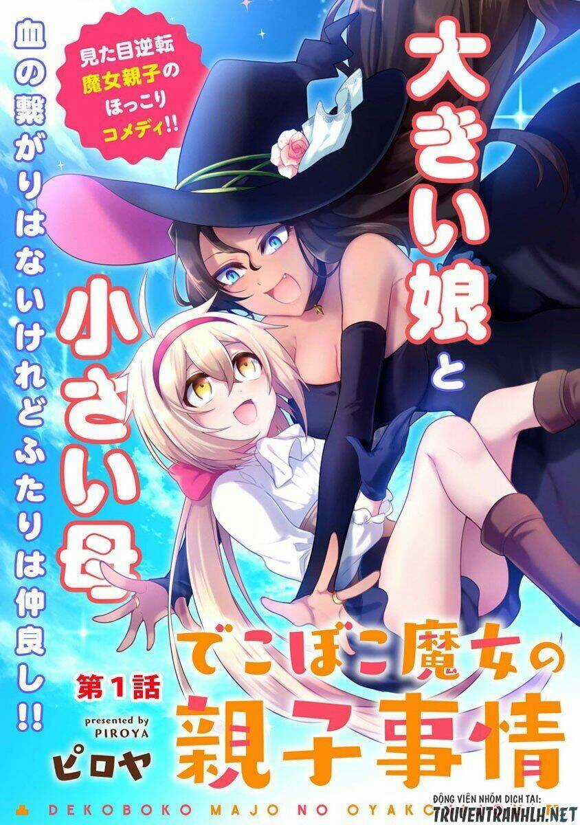 Dekoboko Majo No Oyako Jijou Chapter 1 trang 5