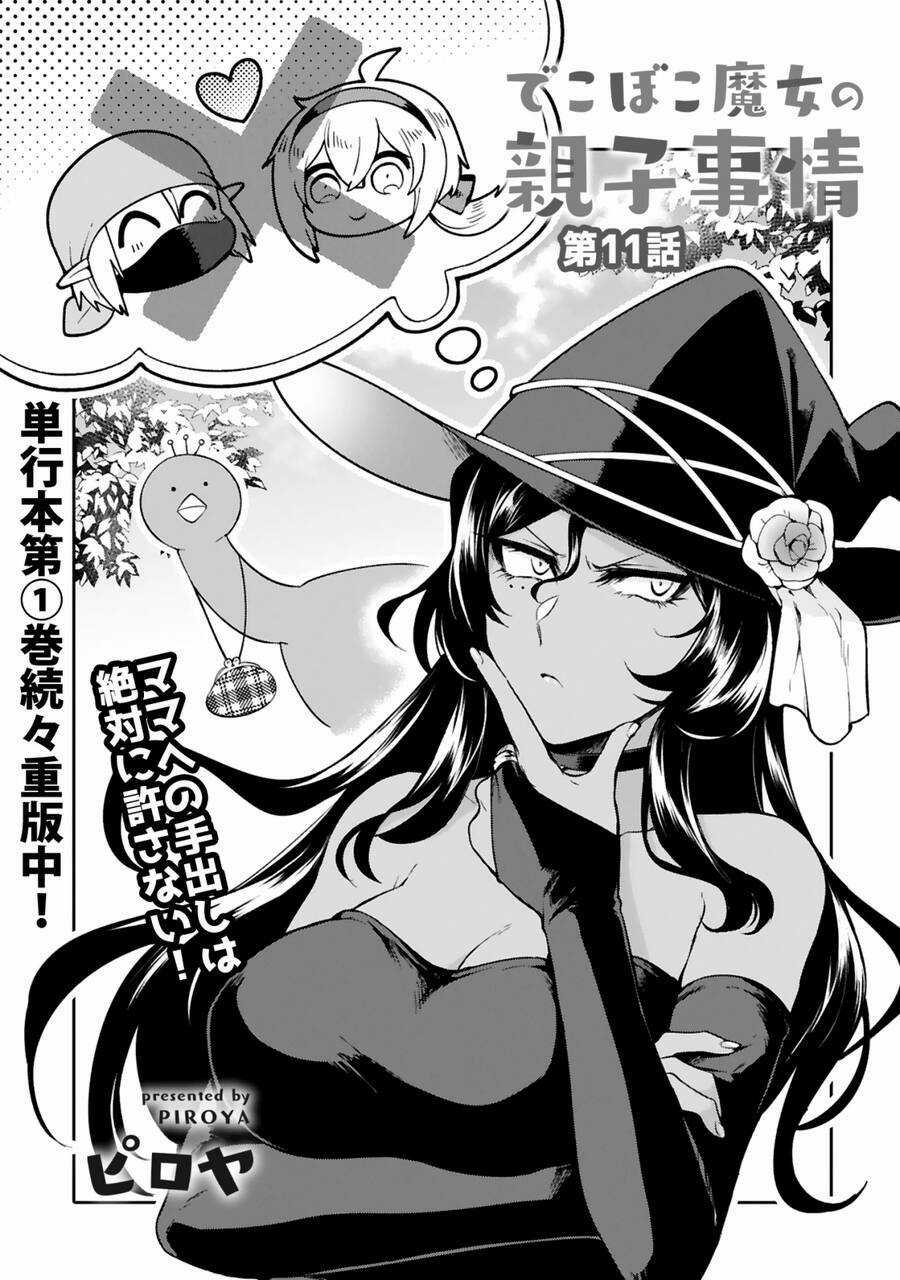 Dekoboko Majo No Oyako Jijou Chapter 11 trang 2