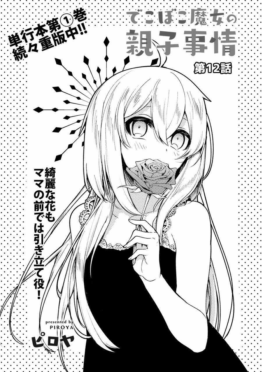 Dekoboko Majo No Oyako Jijou Chapter 12 trang 2