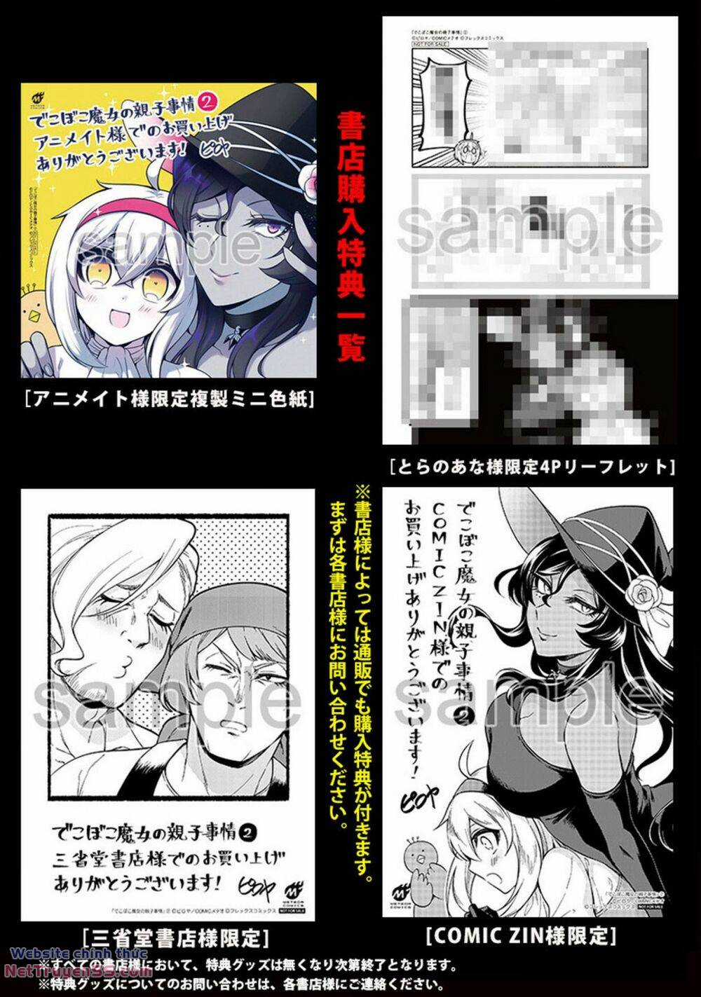 Dekoboko Majo No Oyako Jijou Chapter 14.5 trang 2