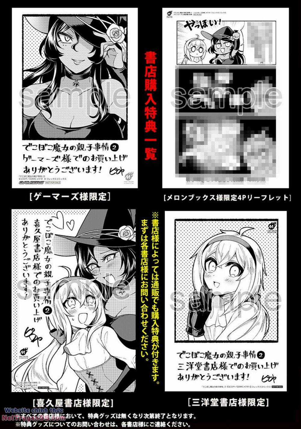 Dekoboko Majo No Oyako Jijou Chapter 14.5 trang 3