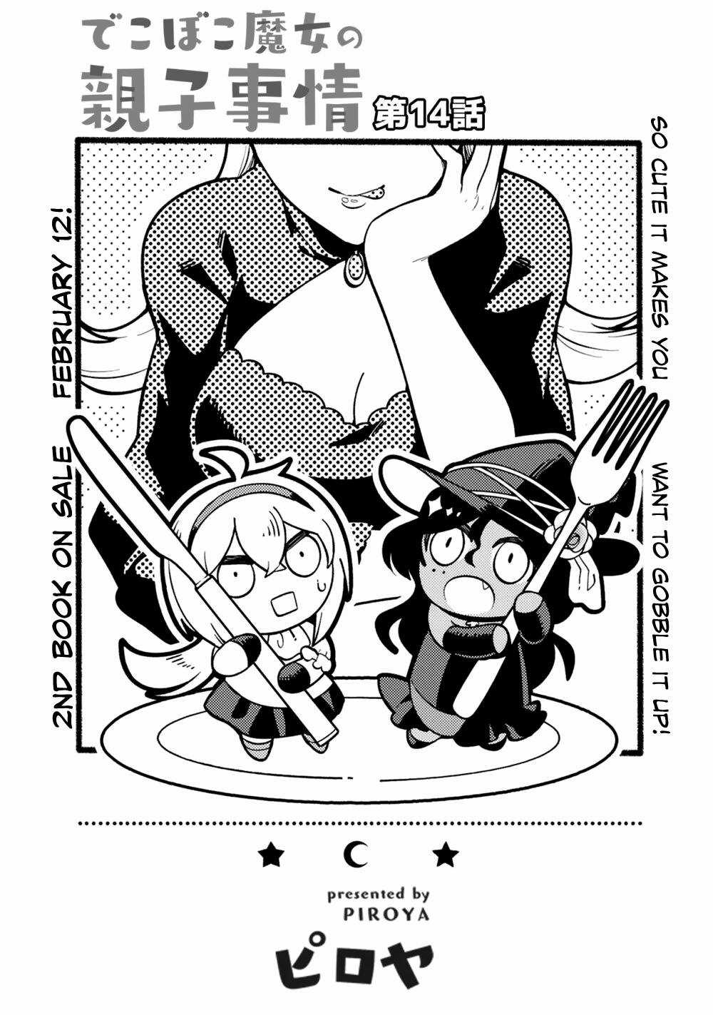 Dekoboko Majo No Oyako Jijou Chapter 14 trang 2