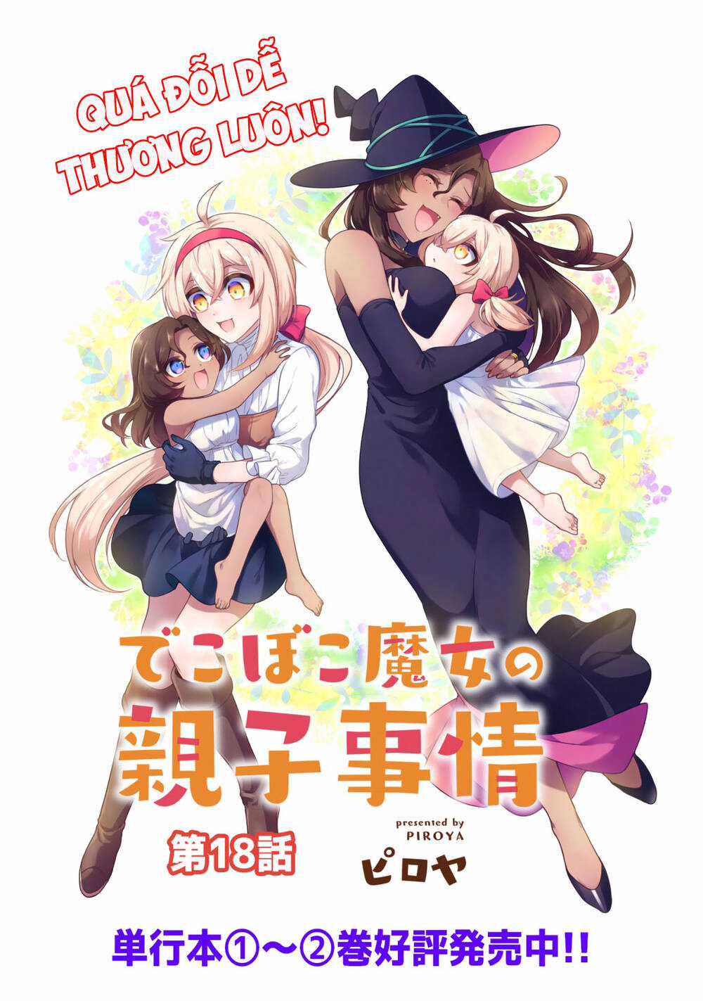 Dekoboko Majo No Oyako Jijou Chapter 18 trang 2