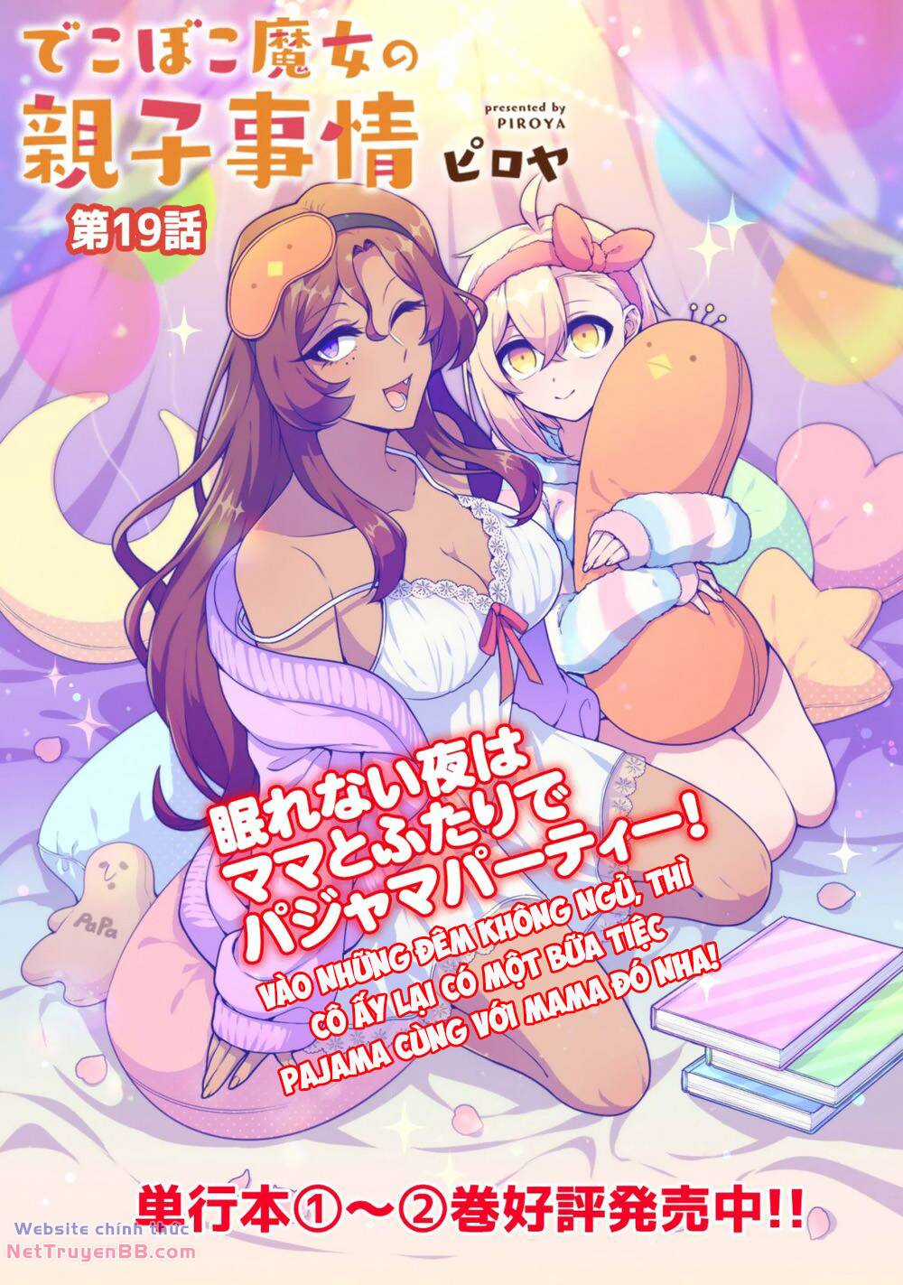 Dekoboko Majo No Oyako Jijou Chapter 19 trang 3
