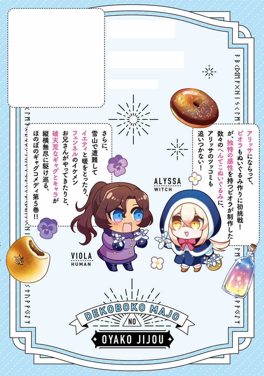 Dekoboko Majo No Oyako Jijou Chapter 33 trang 22