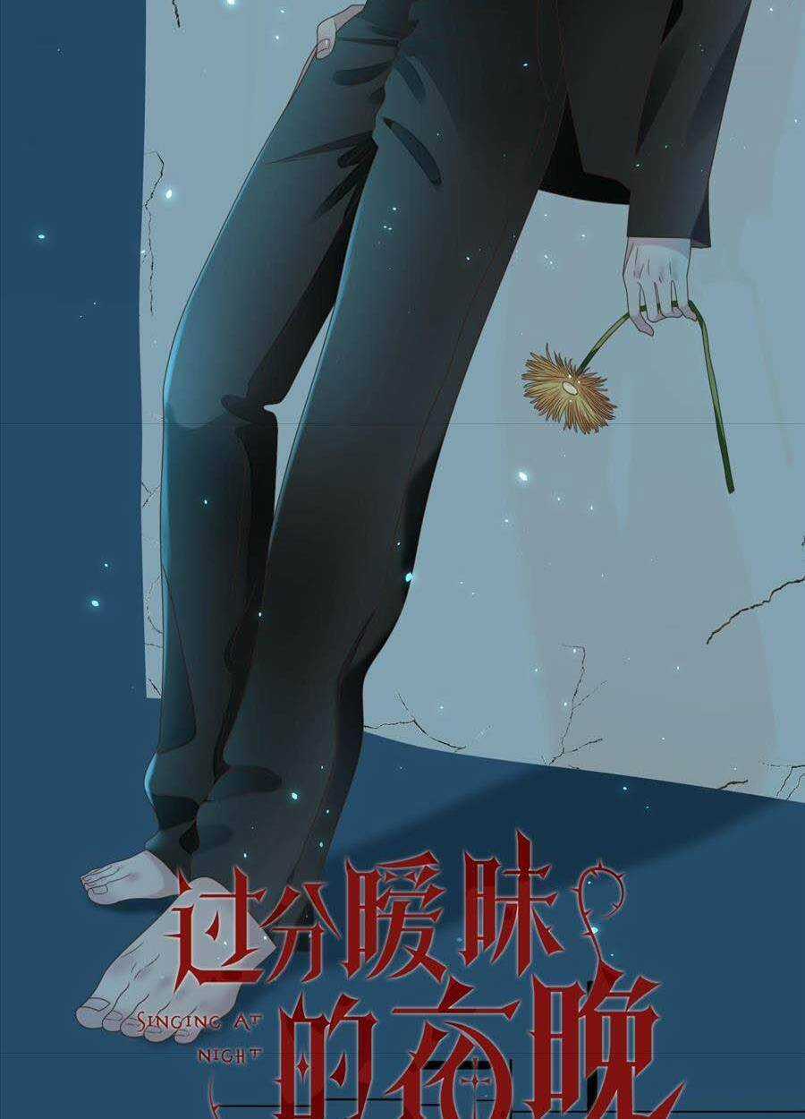 Đêm Ái Muội Cùng Ma Cà Rồng Chapter 3 trang 3