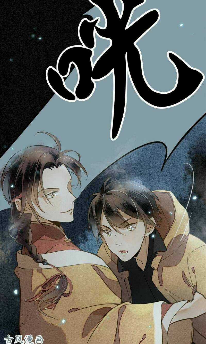 Đêm Ảo Mộng Cực Lạc Chapter 3 trang 28