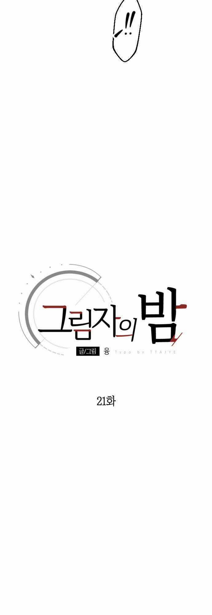 Đêm Của Bóng Tối Chapter 21 trang 8