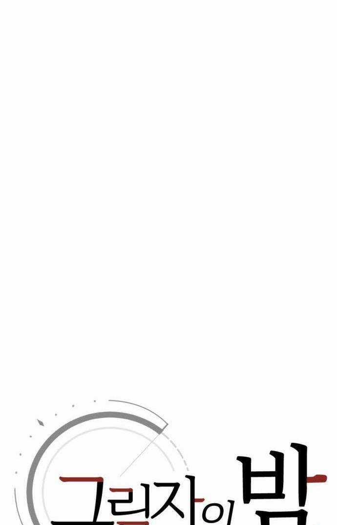 Đêm Của Bóng Tối Chapter 49 trang 10