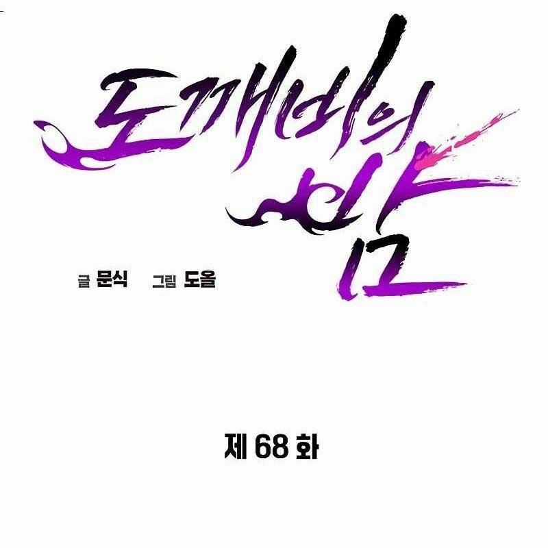 Đêm Của Yêu Tinh Món quà ý nghĩa nhất cho người thân yêu Chapter 68 trang 107