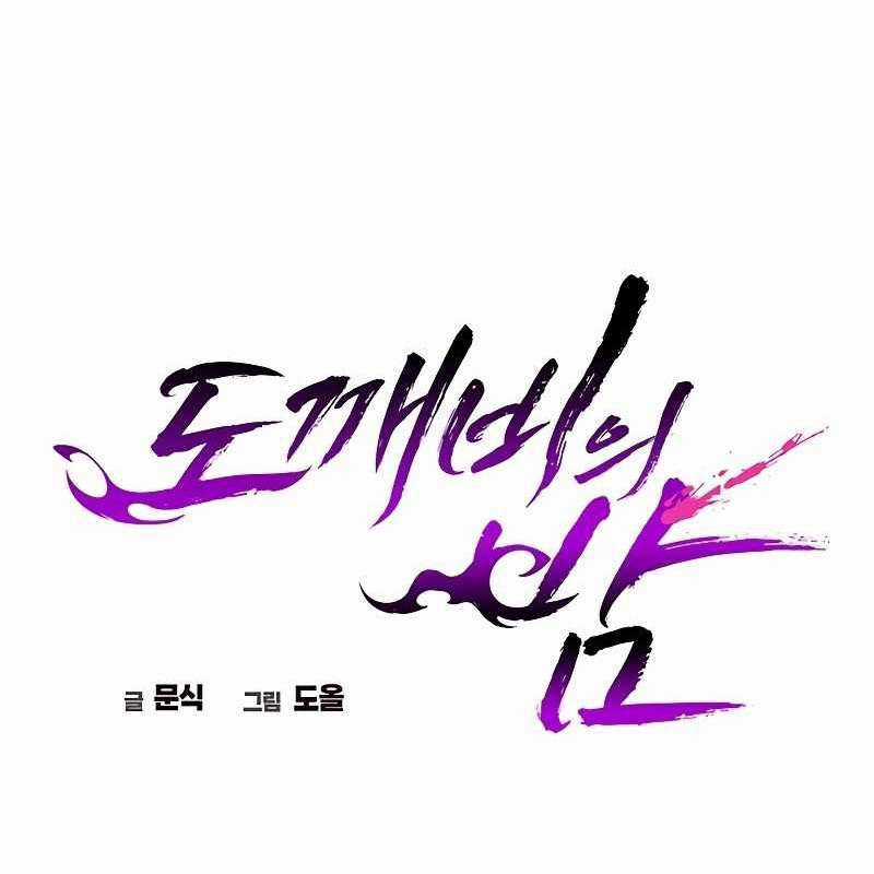 Đêm Của Yêu Tinh Món quà ý nghĩa nhất cho người thân yêu Chapter 69 trang 124