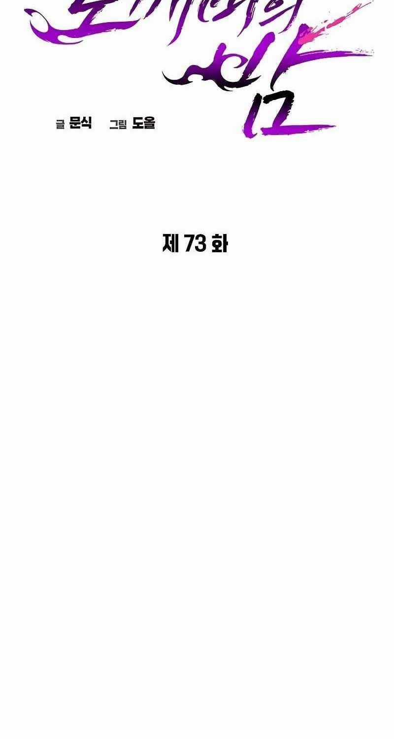 Đêm Của Yêu Tinh Món quà ý nghĩa nhất cho người thân yêu Chapter 73 trang 18