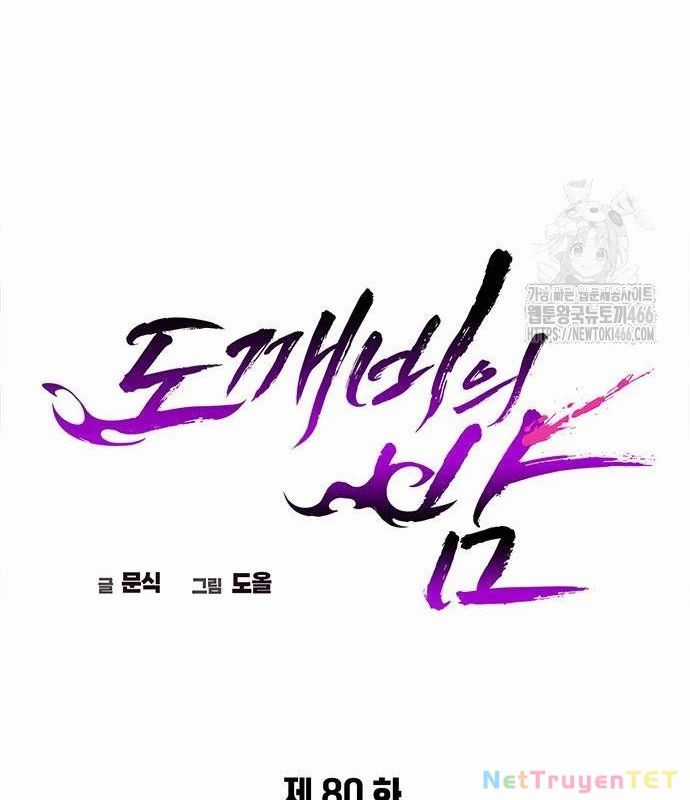 Đêm Của Yêu Tinh Món quà ý nghĩa nhất cho người thân yêu Chapter 80 trang 81