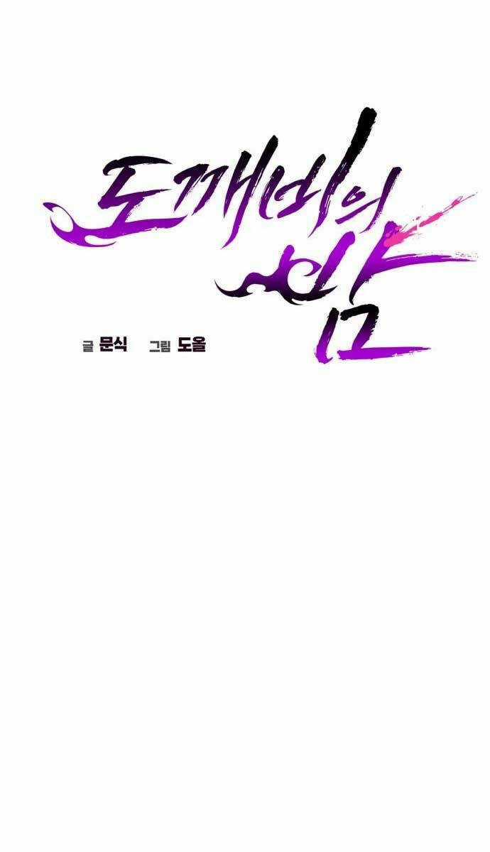 Đêm Của Yêu Tinh Chapter 1 trang 73