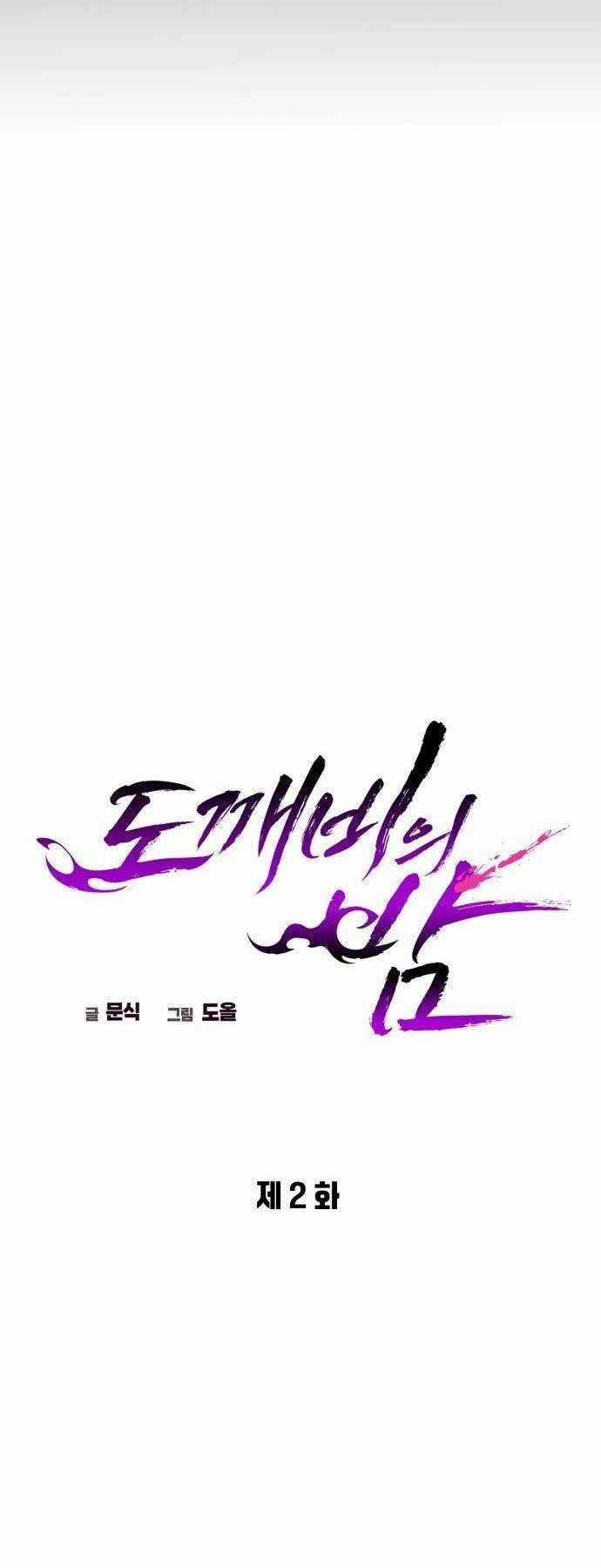 Đêm Của Yêu Tinh Chapter 2 trang 41