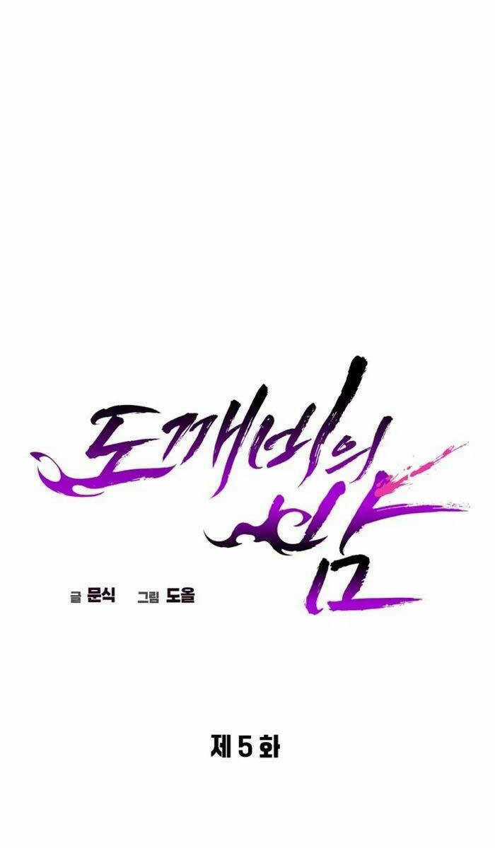 Đêm Của Yêu Tinh Chapter 5 trang 42