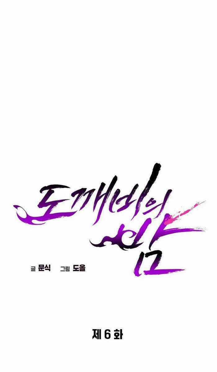 Đêm Của Yêu Tinh Chapter 6 trang 43