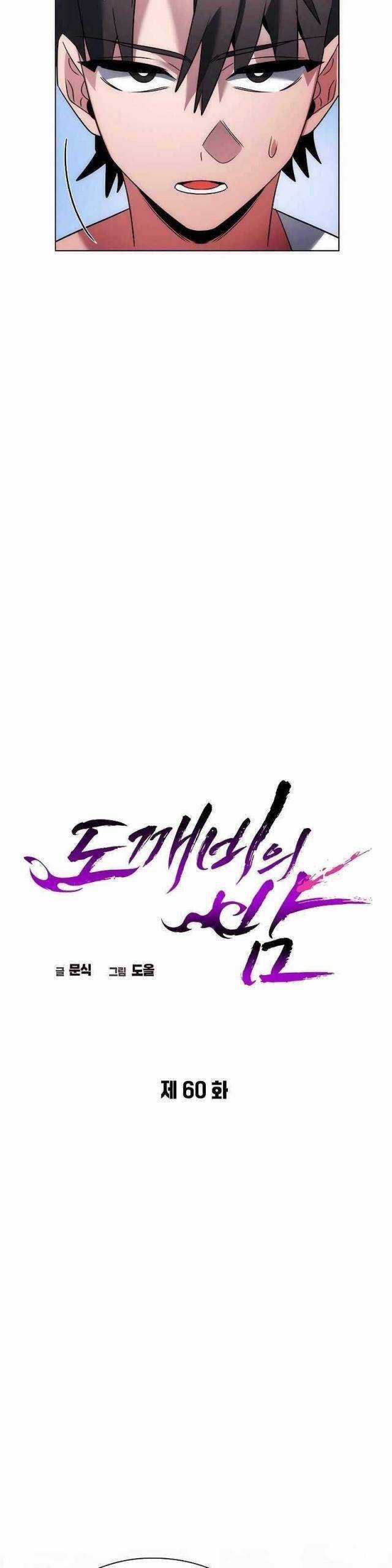 Đêm Của Yêu Tinh Chapter 60 trang 19