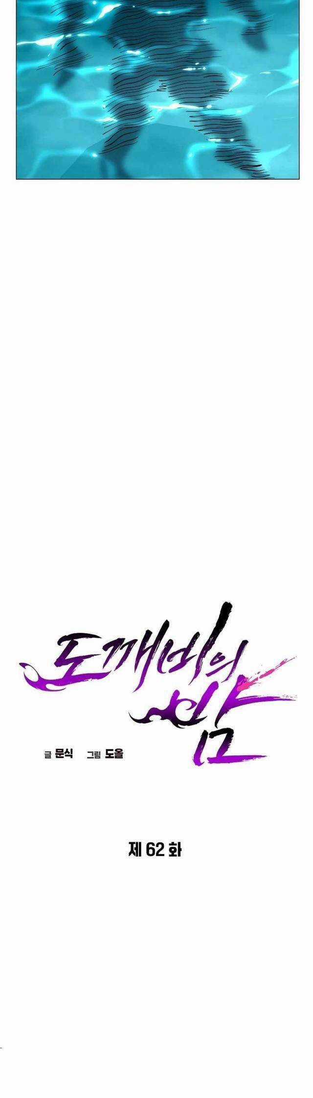 Đêm Của Yêu Tinh Chapter 62 trang 37