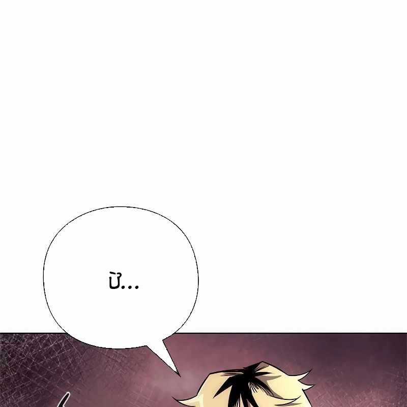 Đêm Của Yêu Tinh Chapter 67 trang 29