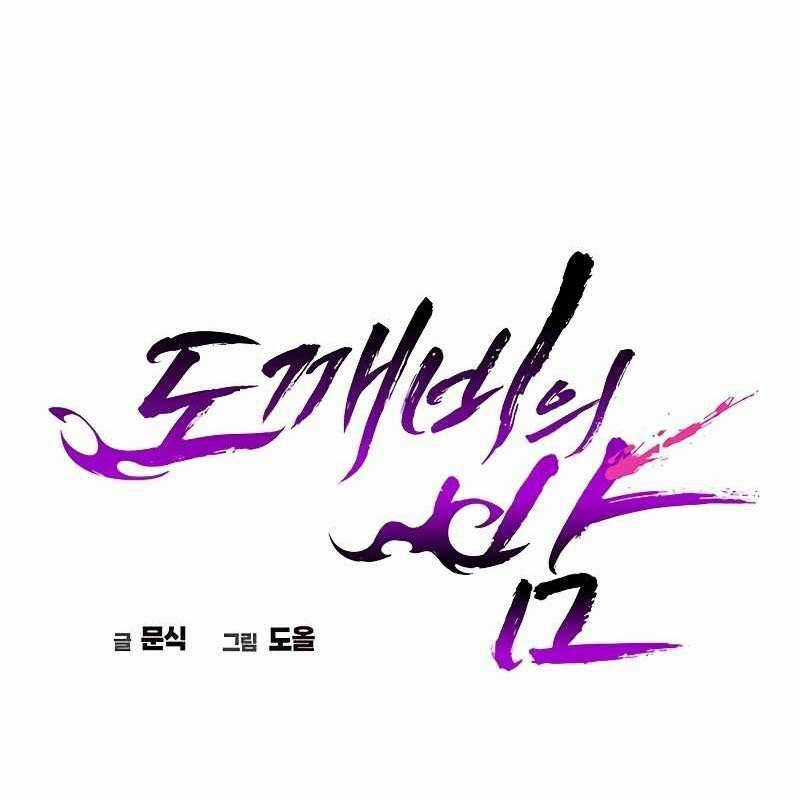 Đêm Của Yêu Tinh Chapter 69 trang 125