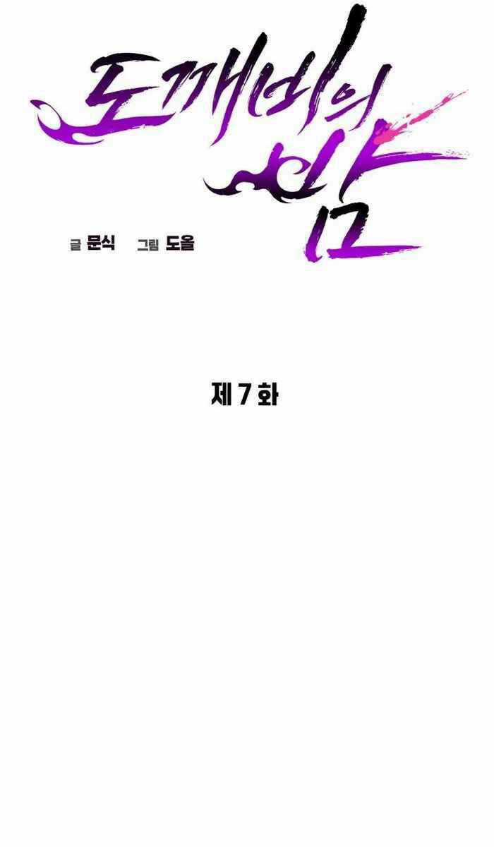 Đêm Của Yêu Tinh Chapter 7 trang 21