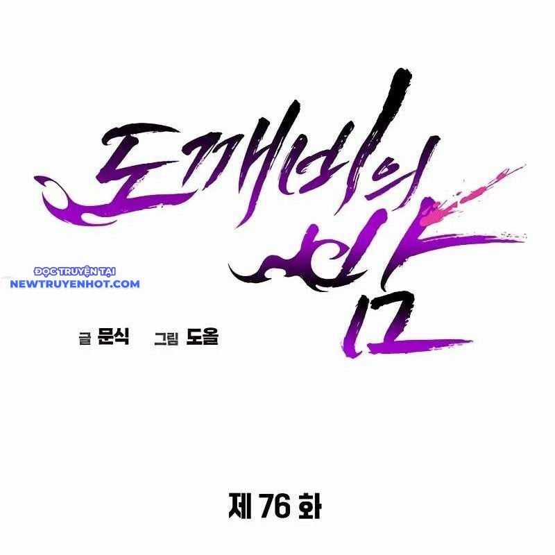 Đêm Của Yêu Tinh Chapter 76 trang 77