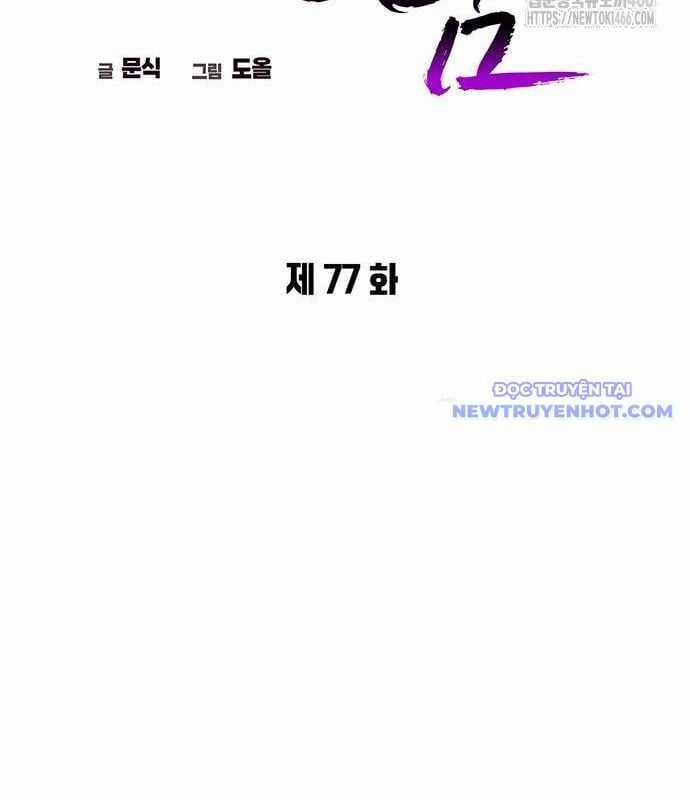 Đêm Của Yêu Tinh Chapter 77 trang 73