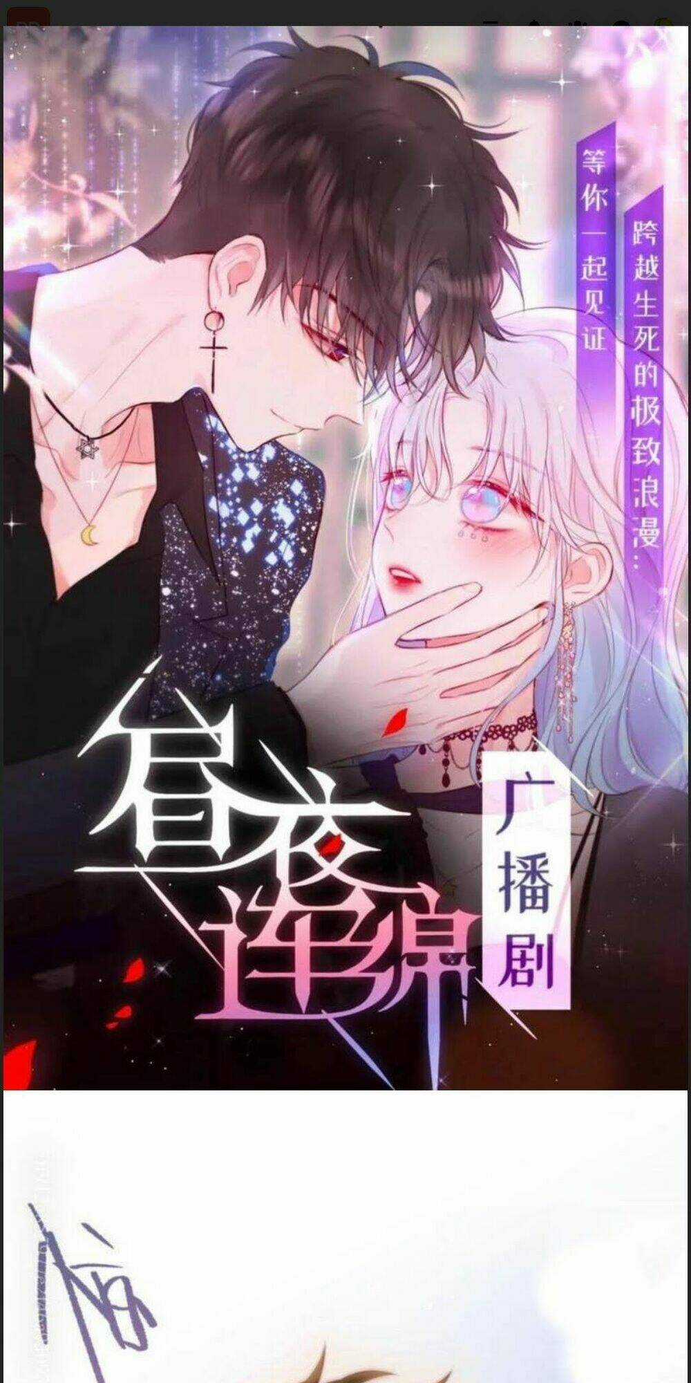 Đêm Ngày Không Dứt Chapter 92 trang 0