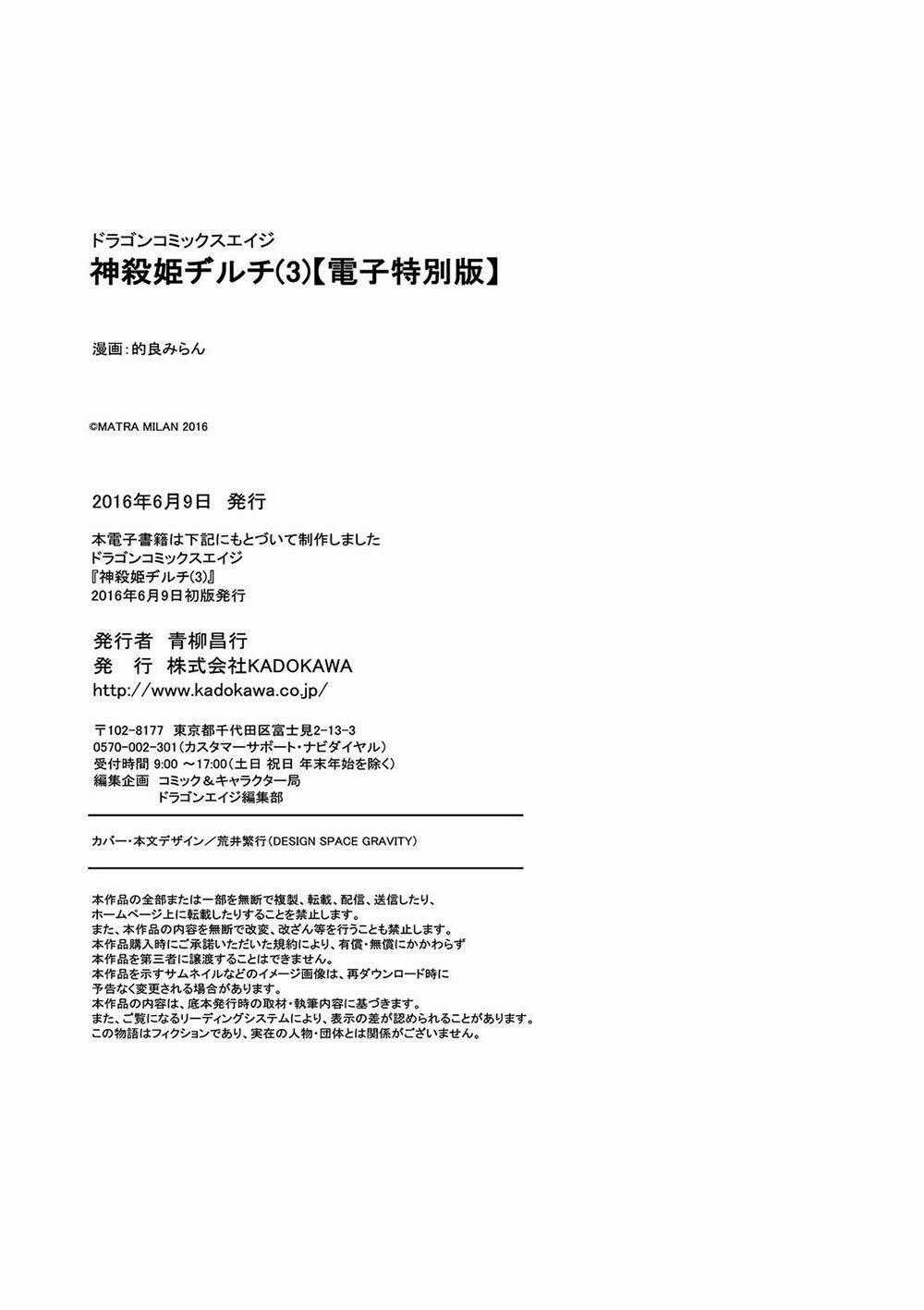 Demonizer Zilch Chapter 20.5 trang 12