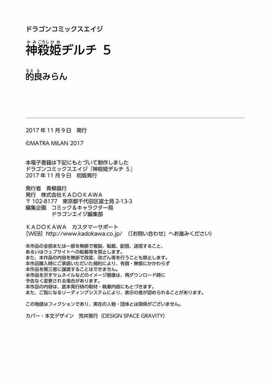 Demonizer Zilch Chapter 35 trang 27