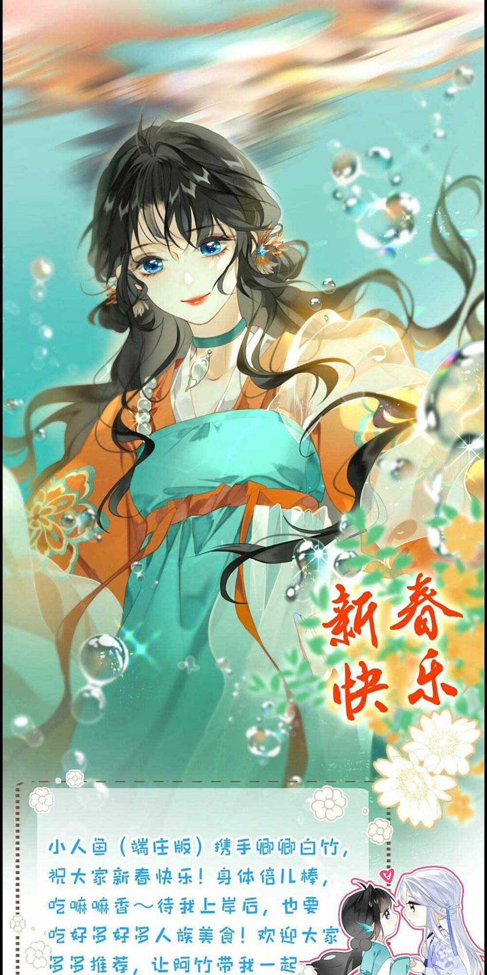 Đến Đông Hải Tìm Mỹ Nhân Chapter 4 trang 38